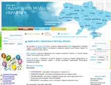 Tablet Screenshot of my.som.org.ua